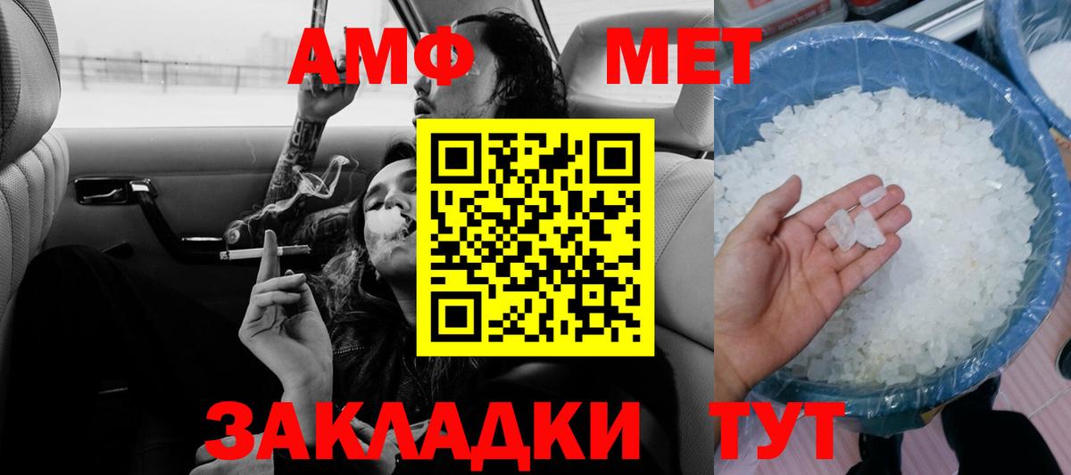 Amphetamine  Вход с VPN  Мирный  Амфетамин 97% 