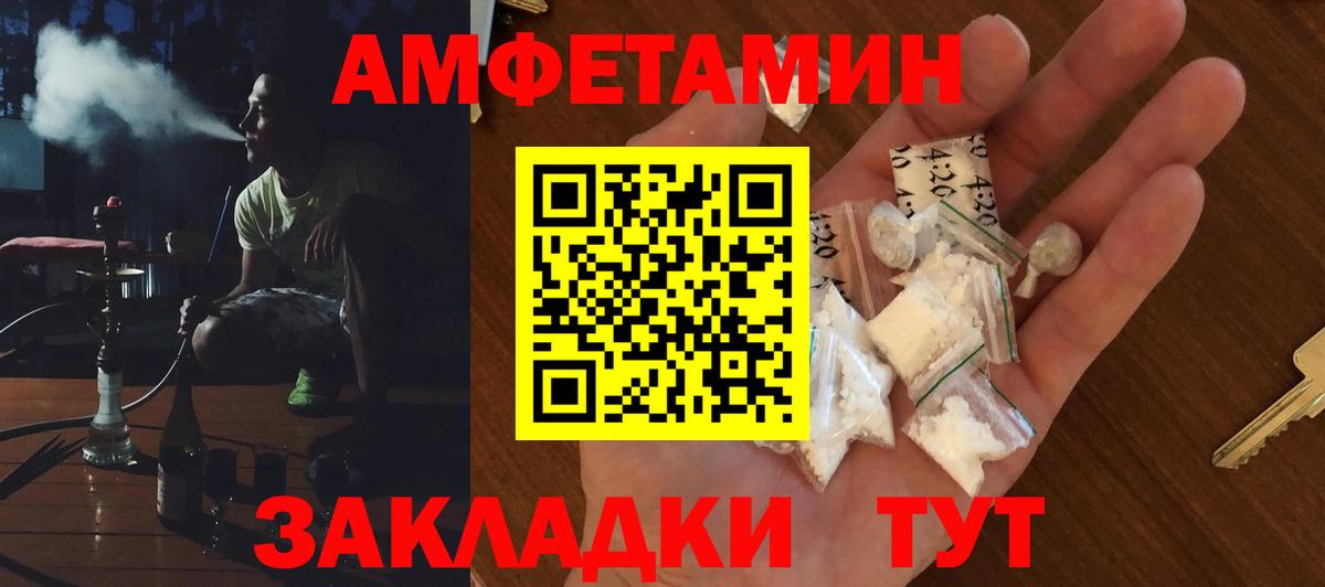 АМФЕТАМИН VHQ Мирный