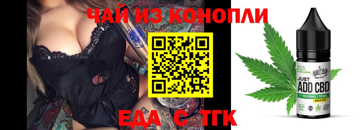 Мирный  Печенье с ТГК марихуана  Вход с VPN 