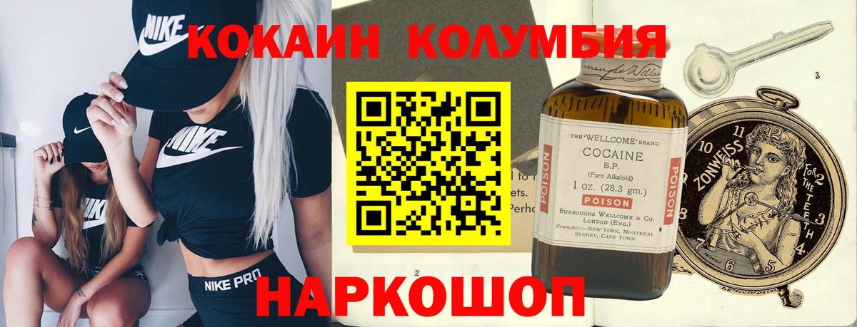 КОКАИН 97%  COCAIN 97%  Мирный  как найти наркотики  Вход с VPN 