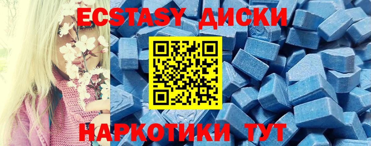 Ecstasy VHQ Мирный