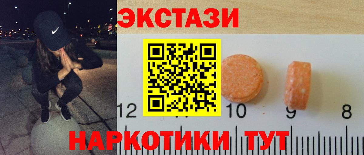 Мирный  магазин продажи   Вход с VPN  ЭКСТАЗИ таблы  ЭКСТАЗИ 