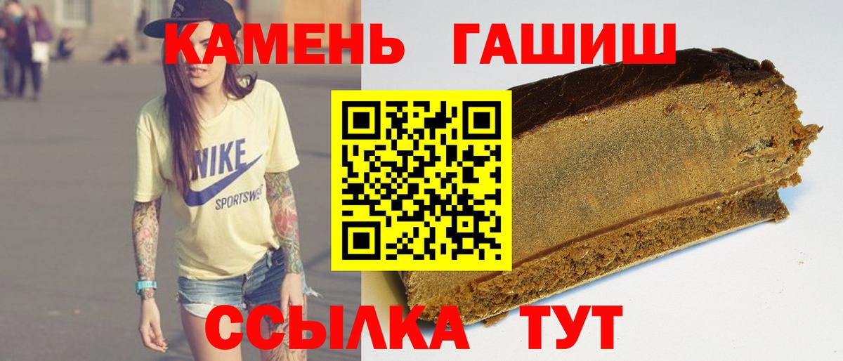 ГАШИШ 40% ТГК Мирный