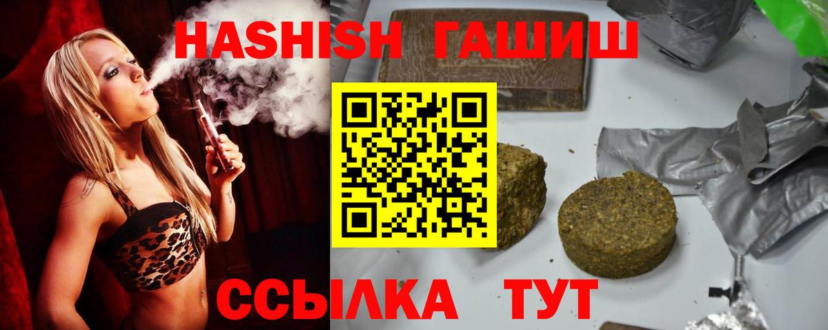 Мирный  ГАШИШ гарик  ГАШИШ индика сатива  Вход с VPN 