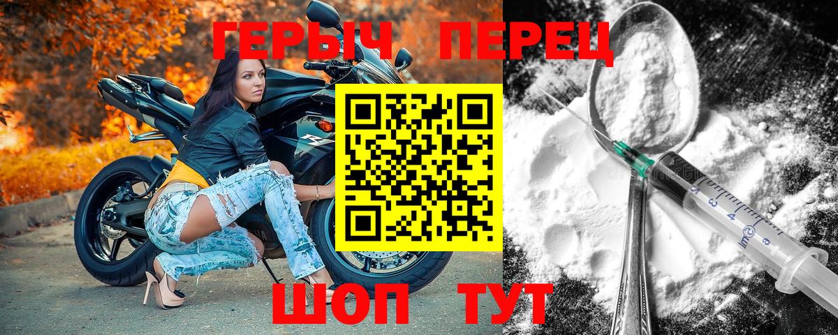 Мирный  Героин  Вход с VPN  Героин гречка 