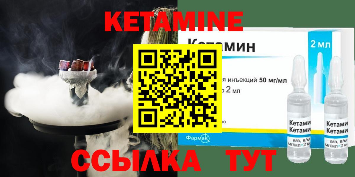 Кетамин ketamine Мирный