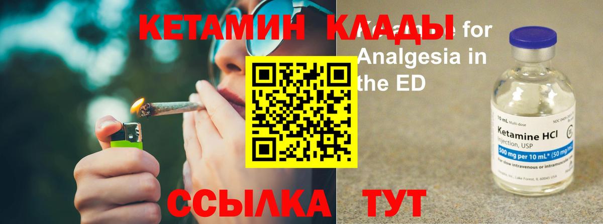 Кетамин VHQ  Вход с VPN  Мирный  ссылка на мегу вход  КЕТАМИН ketamine 