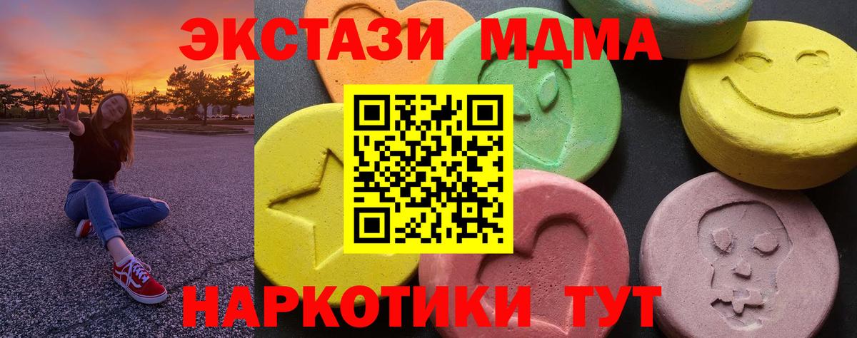Мирный  МДМА Molly  МДМА кристаллы  MDMA  Вход с VPN 