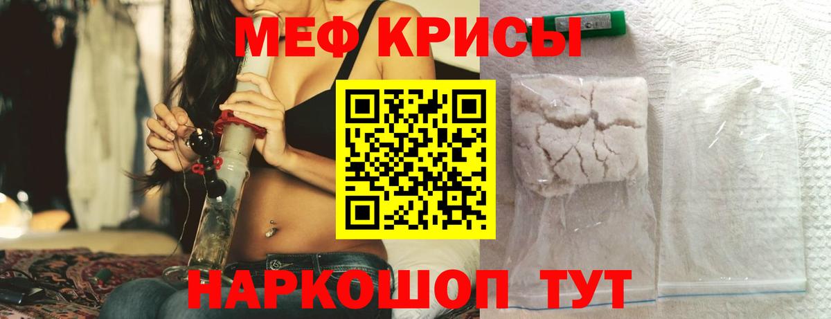 Мефедрон кристаллы  ГАШИШ  Cocaine  Вход с VPN  А ПВП СОЛЬ кристаллы  Мирный  МАРИХУАНА 