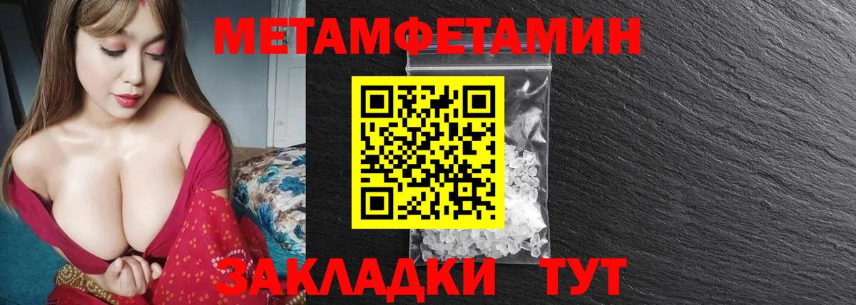 Мирный  Метамфетамин пудра  Вход с VPN 
