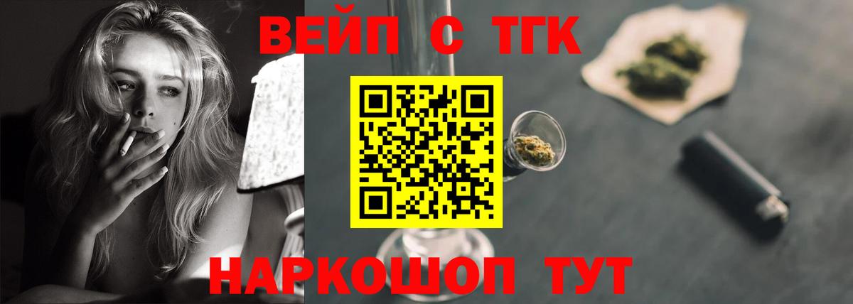 Мирный  Дистиллят ТГК жижа  Вход с VPN 
